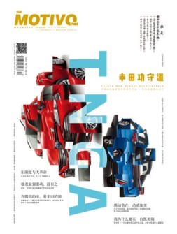 汽车导报 17年12月号