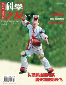 科学之友·上半月 17年10月号