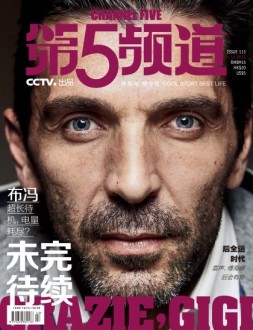 第五频道 17年12月号
