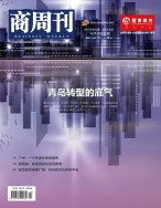 商周刊 17年第26期