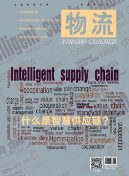 物流 17年11月号