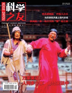 科学之友·上半月 17年9月号