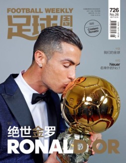 足球周刊 17年第26期