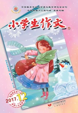 小学生作文中高年级 17年12月号