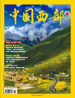 中国西部 17年11月