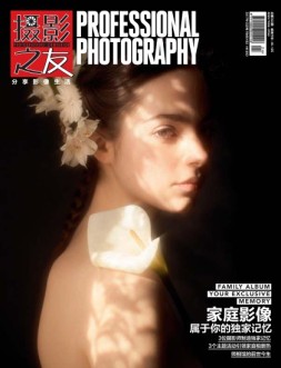 摄影之友 17年12月号