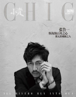 小资CHIC！ELEGANCE-品味 17年12月号