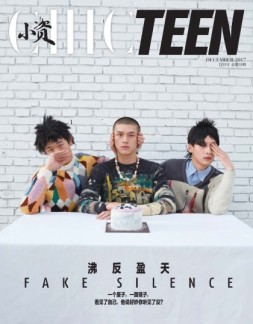 小资CHIC·teen 17年12月号