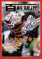 百科知识 18年1月上