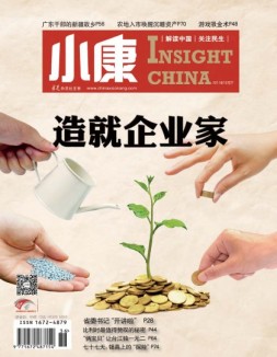 小康 17年12月下
