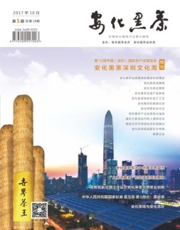 安化黑茶 17年第5期