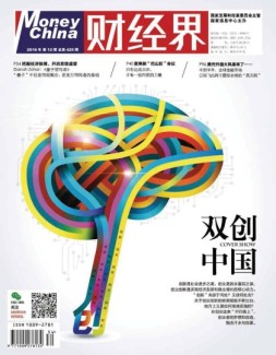财经界 17年第12期