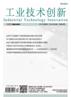 工业技术创新 17年第6期