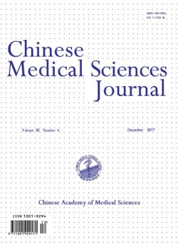 中国医学科学杂志 17年第12期