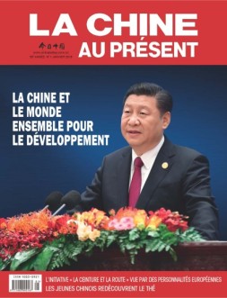 今日中国·法文版 18年第1期