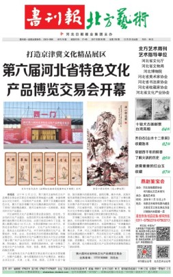 书刊报·绿色版 17年50期