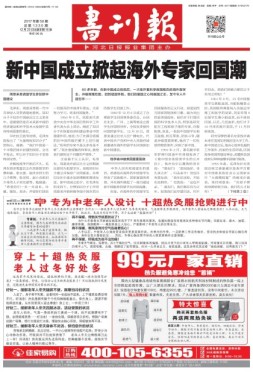 书刊报 17年第50期