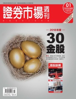 证券市场周刊 18年第1期