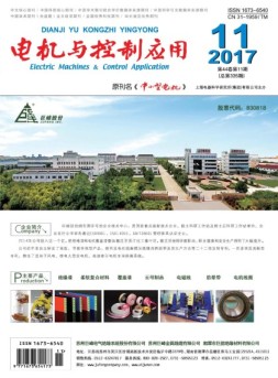 电机与控制应用 17年第11期