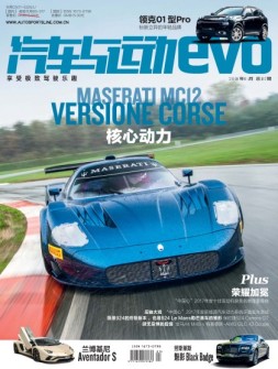 汽车与运动 18年1月号