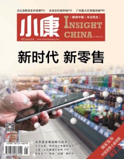 小康 18年1月上