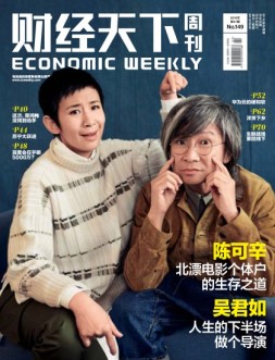 财经天下 18年第1期