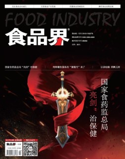 食品界 17年第12期