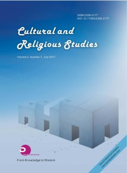 Cultural and Religious Studies 文化与宗教2017年第7期
