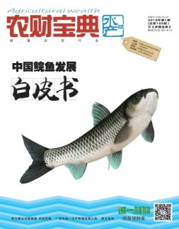 农财宝典水产版 18年第1期