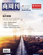 商周刊 18年第1期