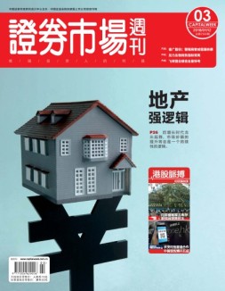 证券市场周刊 18年第3期