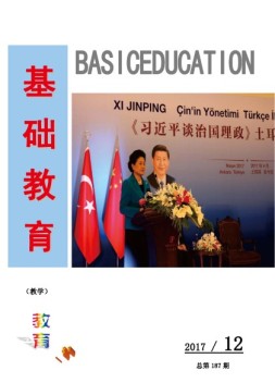 教育与学习 17年第12期