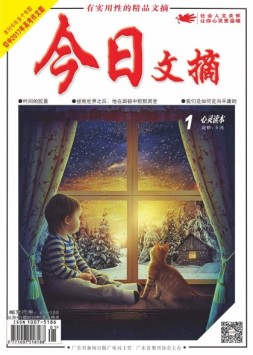 今日文摘 18年1月上