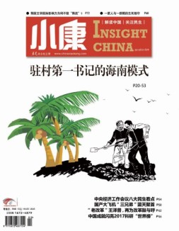 小康 18年1月中