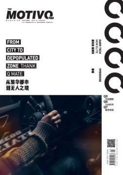 汽车导报 18年1月号