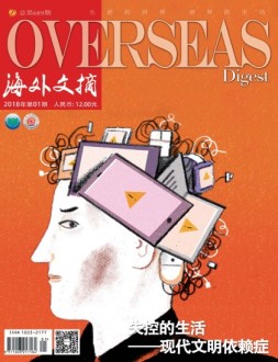 海外文摘 18年1月号