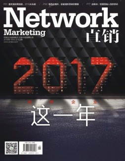 直销 18年1月号