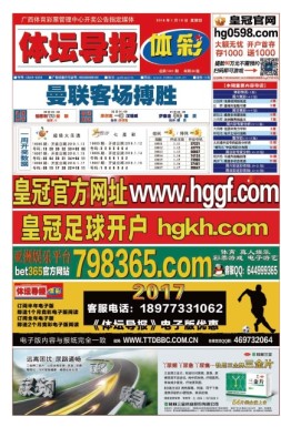 体坛导报 18年第1411期