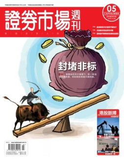 证券市场周刊 18年第5期