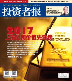 投资者报 18年第4期