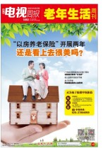 广东电视周报 18年第4期