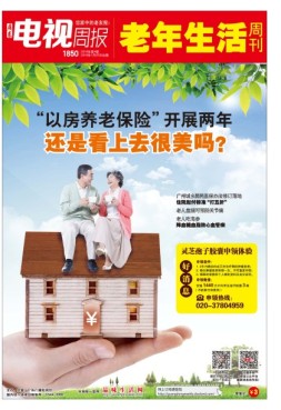广东电视周报 18年第4期
