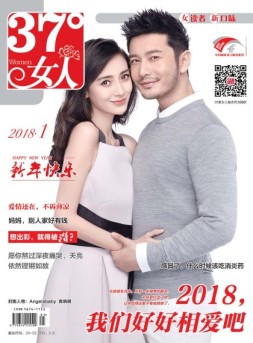 37°女人 18年1月号