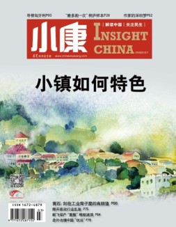 小康 18年1月下