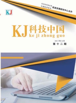 科技中国 17年12月号