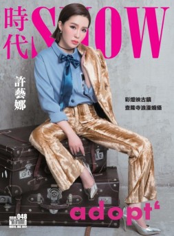 时代SHOW 17年12月号