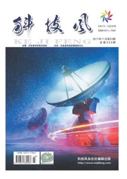 科技风 17年第23期