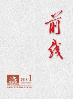 前线 18年第1期