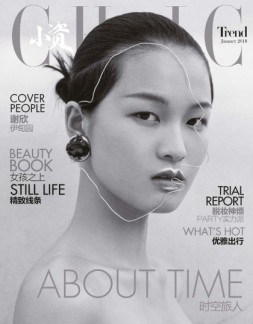小资CHIC！ELEGANCE-格调 18年1月号