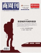 商周刊 18年第2期